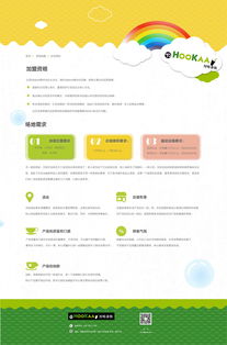 ToHookaa飲品網(wǎng)頁(yè)設(shè)計(jì) 打造沉浸式品牌體驗(yàn)