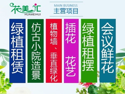 廣州辦公室租植物綠植養護行情 花卉綠植租借與代管理全解析