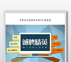創(chuàng)意無限，科技為翼 互聯(lián)網(wǎng)公司海報設(shè)計素材全攻略